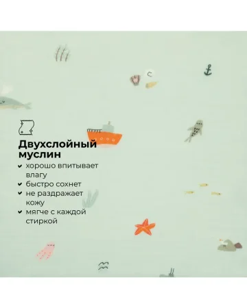 Платочки муслиновые BUBA KIDS, 3 шт., Тихий океан/Морская пена/Сливочный