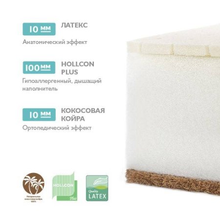 Матрас в кроватку EcoLife / 60х119х12