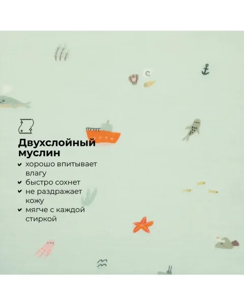 Платочки муслиновые BUBA KIDS, 3 шт., Тихий океан/Морская пена/Сливочный