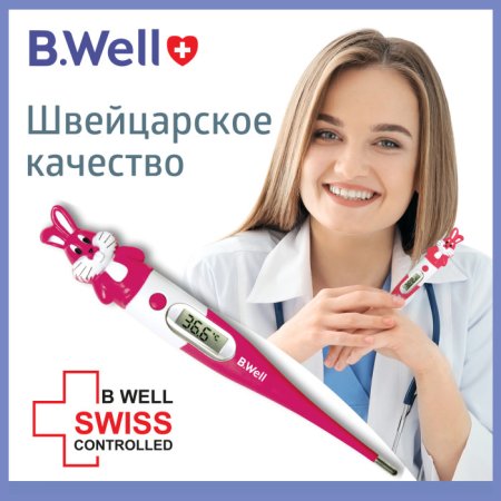 B.Well Термометр электронный WT-06 Flex Кролик