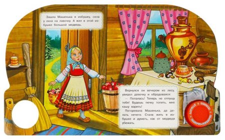 Умка Музыкальная книга с кнопкой «Маша и медведь»  – внешний вид и детали