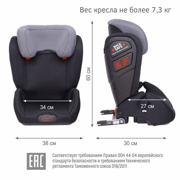 Siger Удерживающее устройство для детей "Дельта FIX" sky dark, гр. II/III, 15-36 кг