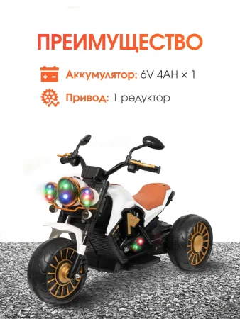 (м)Трицикл Электромобиль TR703 (Белый)