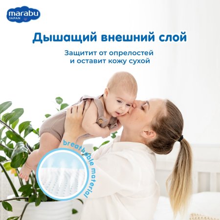 Marabu Подгузники детские, размер NB (2-5 кг), 18 штук