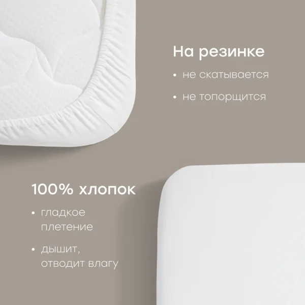 (м) Happy Baby Простыня на резинке 100x70 см 87563 /цвет белый ( white)