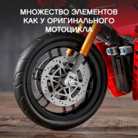 Lego Technic Конструктор "Ducati Panigale" 42107