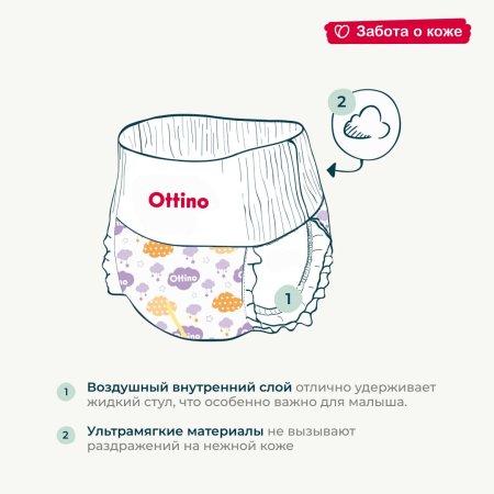 Ottino Подгузники-трусики, размер XXL (15+ кг), 34 шт