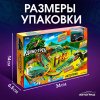 Автоград Автотрек «Дино-трек», с машинкой