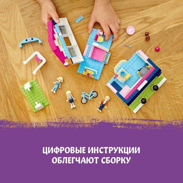 LEGO Friends Конструктор "Дом Стефани" 170 деталей
