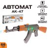 Woow Toys Игрушка "Автомат" АК-47