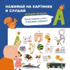 Abumba Интерактивная книга фингербук «Азбука»