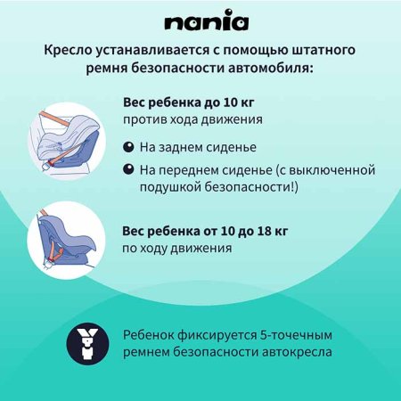 Nania Автокресло Maxim Eco (0-18 кг) / цвет черный