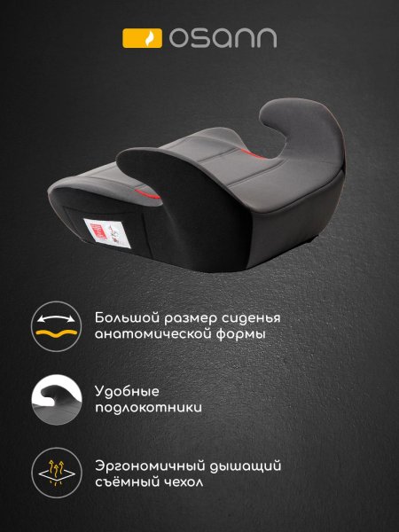 Osann Детский бустер UP / цвет Nero/черный