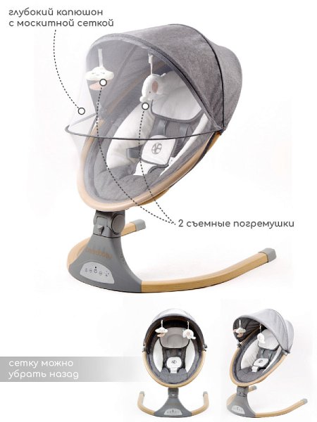 Amarobaby Электрокачели Ergo Swing / цвет серый