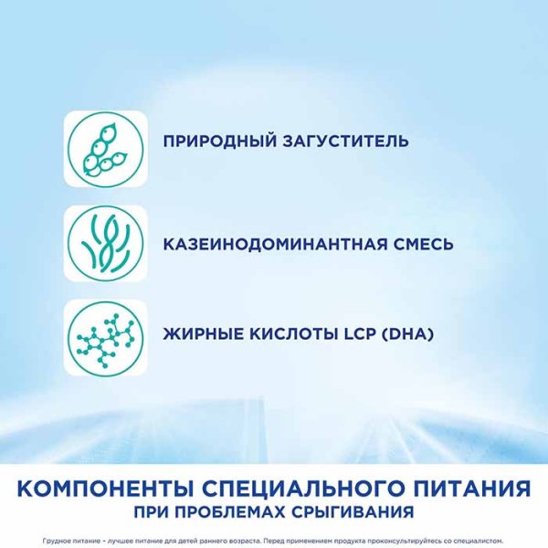 Nutrilon Смесь антирефлюкс, 400 г, с 0 месяцев