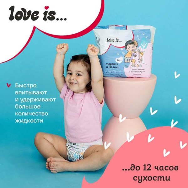 Brand For My Son Трусики-подгузники Love is, M (6-11 кг), 52 штуки