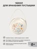 Подарочный набор Suavinex Welcom Baby Set Wonderland