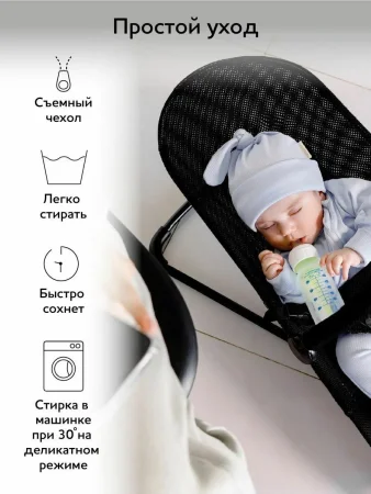 Шезлонг детский Amarobaby, Baby time (черный)