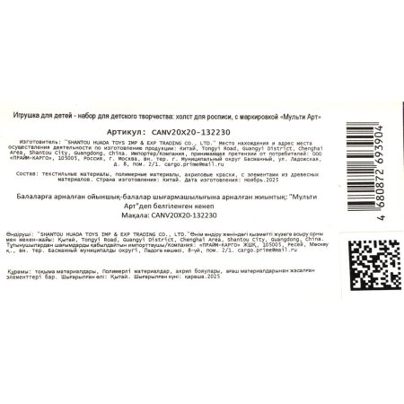 Набор д/дет тв-ва холст для росписи 20*20 см машина бэтман МУЛЬТИ АРТ в кор.48шт411870