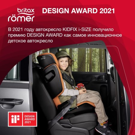 Britax Roemer Автокресло Kidfix i-size (15-36 кг) / цвет Storm Grey (серый)