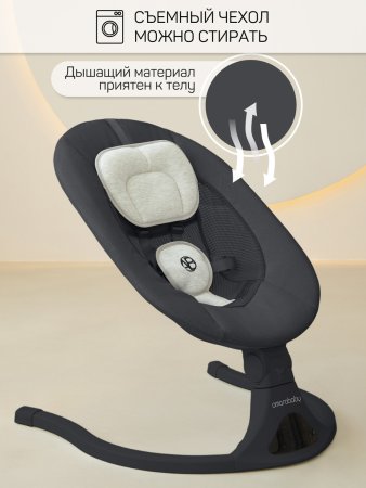 Электронные качели Amarobaby Funny swing (черный)
