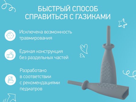Roxy-Kids Трубка газоотводная для новорожденных Елочка / цвет серый