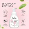 LULU/ЛУЛУ Пенка 250мл д/интим гигиены д/дев 3+ арт. 688189