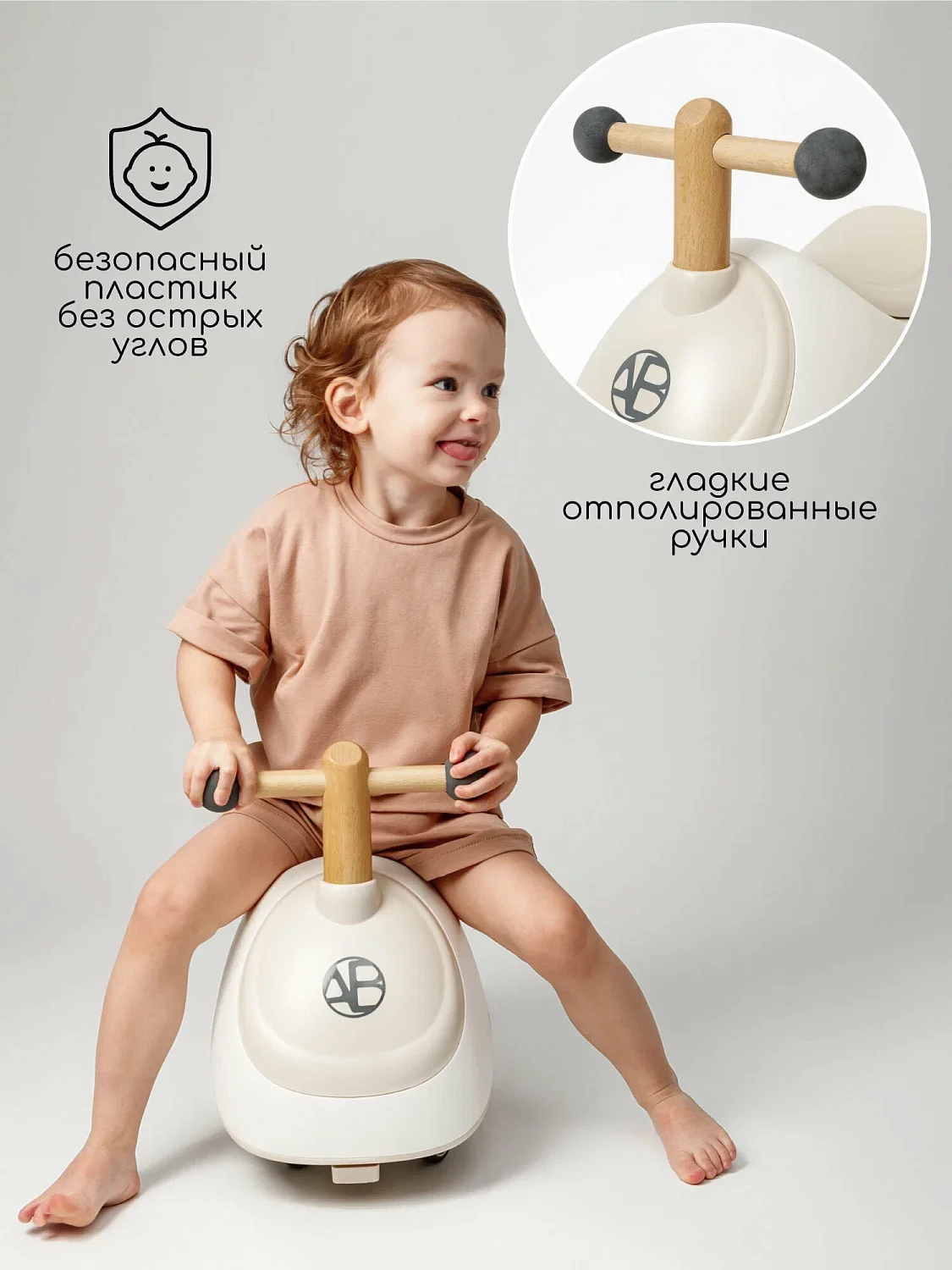 (м)Толокар Amarobaby Enjoy