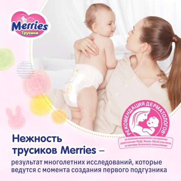 Merries Подгузники-трусики M (6-11 кг), 33 штуки
