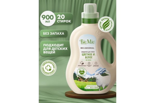 BioMio/БиоМио Гель 900мл.экологичный универсальны для стирки цветных и белых вещей с экстрактом хлопка 