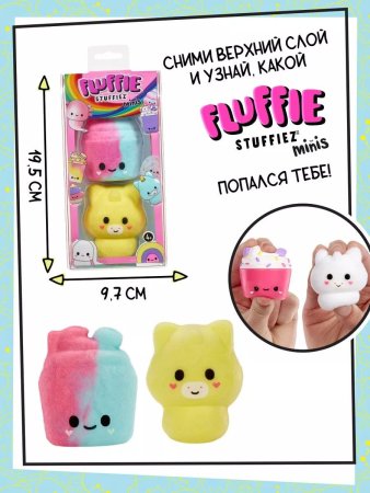 Флаффи Стаффиз Игровой набор Мини 7 Fluffie Stuffiez