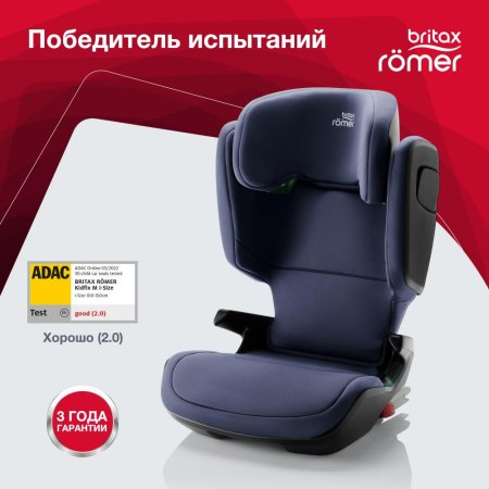 Britax Roemer Детское автокресло Kidfix M i-Size / цвет Moonlight Blue