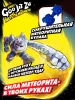 GooJitZu(Гуджитсу) Игровой набор Райностоун Метеор Мэднесс тянущаяся фигурка