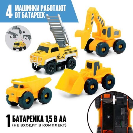 Автоград Гибкий автотрек "Мегастройка", 124 детали
