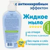 Мыло жидкое Наша Мама
