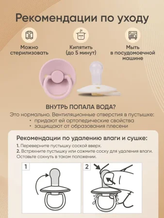 Пустышки силиконовые 0-18 мес, 2 шт, Buttercream/ Zephir классическая, свет. кольцо, 