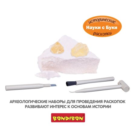 Bondibon Набор для раскопок Найди сокровища! Янтарь Исторические раскопки Науки с Буки