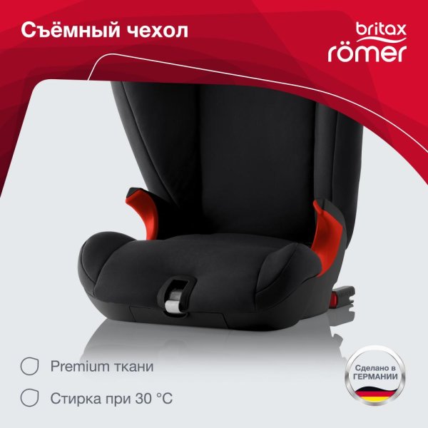 Britax Romer Детское автокресло Kidfix SL Black Series / цвет Cosmos Black Trendline