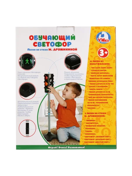 Обучающий СВЕТОФОР 55 песен, звуков и фраз Дружинина. Умка
