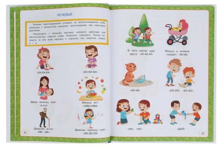 Умка Книга «500 моих первых слов»