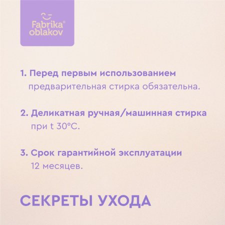 Детская анатомическая подушка «Облачко»