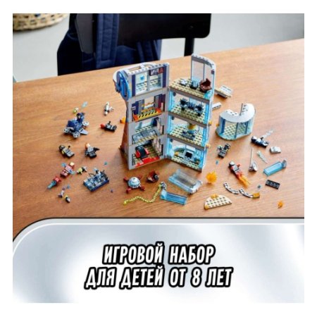 LEGO Конструктор Super Heroes "Битва за башню Мстителей" 685 элементов