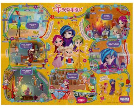 Умные игры Настольная игра-ходилка «Фееринки. Азбука» – внешний вид и детали