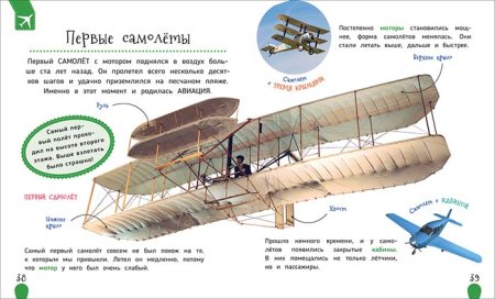 Росмэн Книга "Первая энциклопедия. Транспорт"  – внешний вид и детали