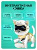 Кошка-робот интерактивная "Шерри", SL-05464 световые и звуковые эффекты, цвет золотой 