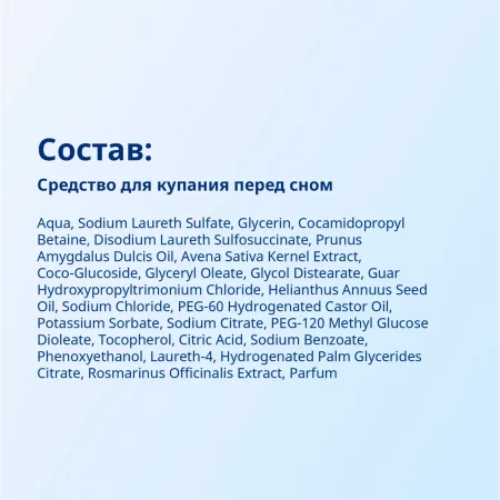 Гель Bubchen Перед сном 500 мл