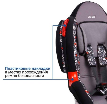 Автокресло детское SIGER ART Кокон Isofix 9-25 кг / алфавит