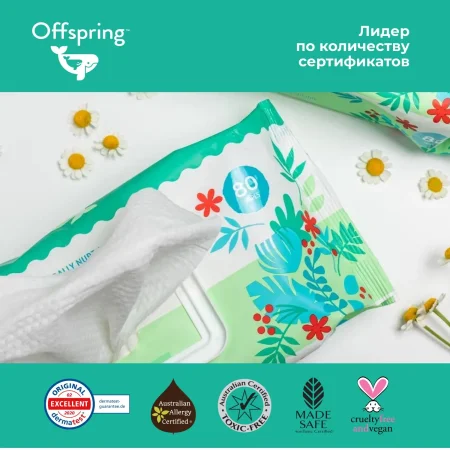 Offspring биоразлагаемые влажные салфетки, 20 штук