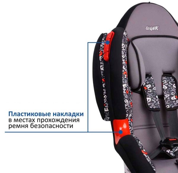 Автокресло детское SIGER ART Кокон Isofix 9-25 кг / алфавит
