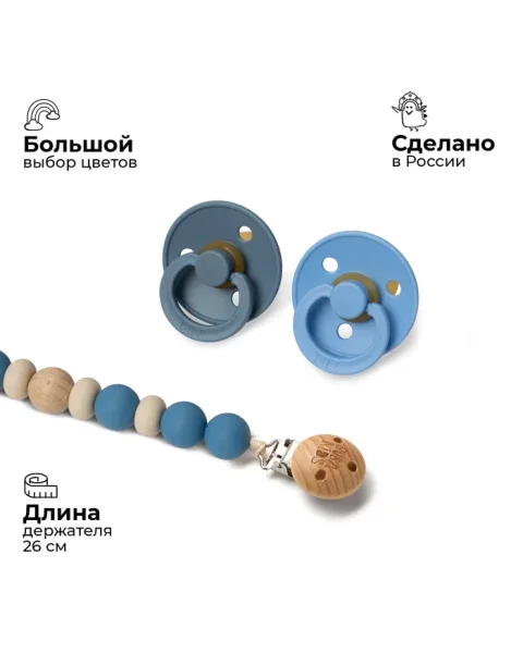 Держатель силикон.BUBA KIDS, Zefir, Нева